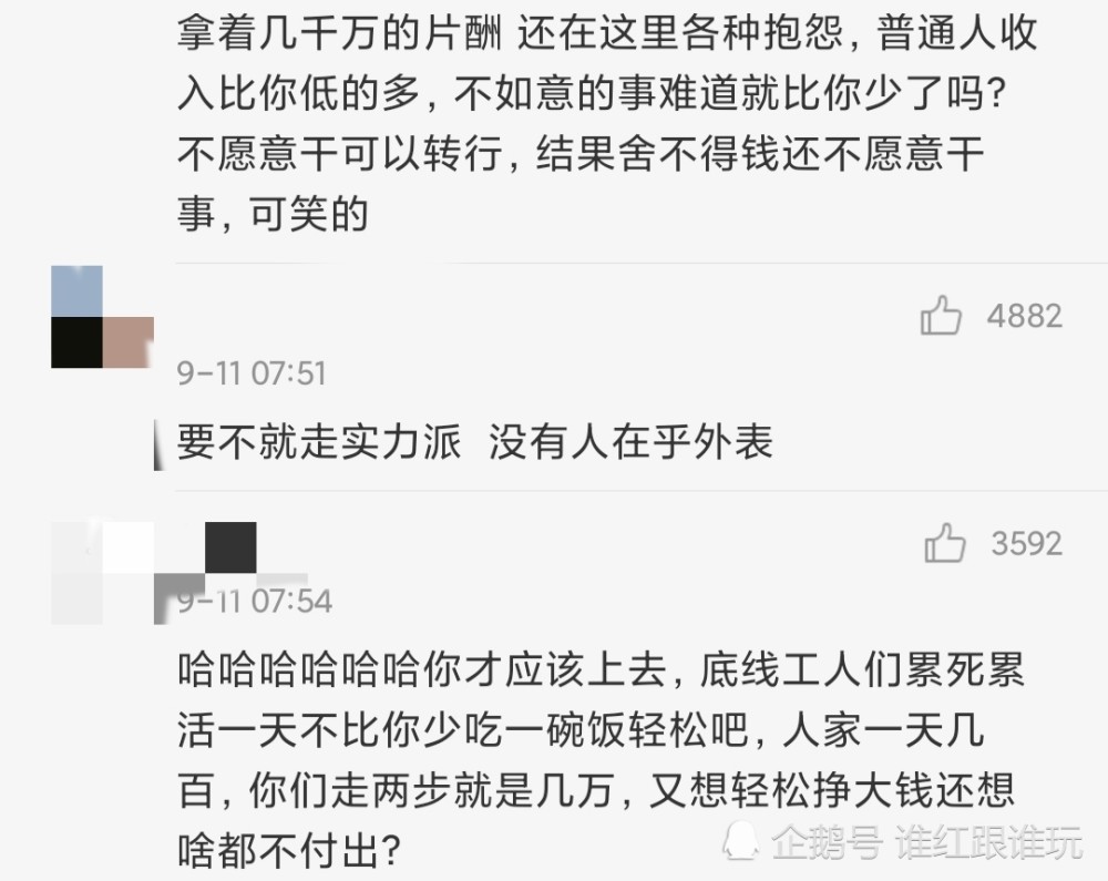 张馨予 当年蔡明送给倪萍的名言 如今原话送给你 腾讯新闻
