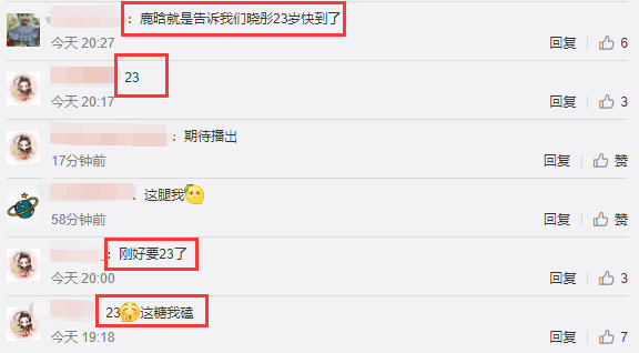 鹿晗|鹿晗录节目暗戳戳秀恩爱？疑故意穿“23号”衣服隔空示爱关晓彤