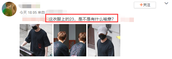 鹿晗|鹿晗录节目暗戳戳秀恩爱？疑故意穿“23号”衣服隔空示爱关晓彤