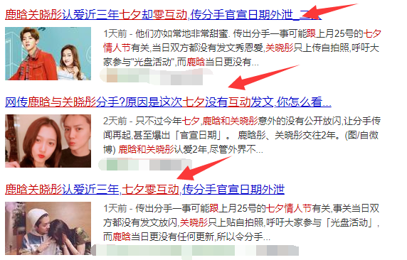 鹿晗|鹿晗录节目暗戳戳秀恩爱？疑故意穿“23号”衣服隔空示爱关晓彤