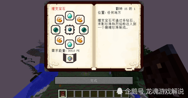 向神祇献祭 Minecraft魔法冒险类模组深渊国度相关内容介绍 深渊 Minecraft 龙魂