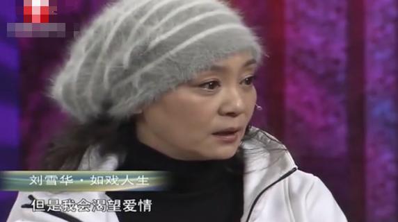 刘雪华|为渣男切子宫，丈夫坠楼身亡，一生无儿女，61岁刘雪华的悲情人生