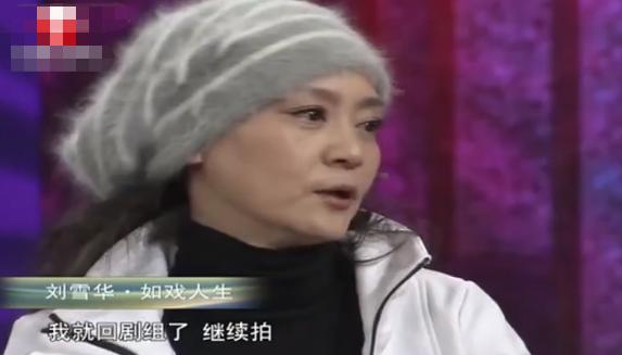 刘雪华|为渣男切子宫，丈夫坠楼身亡，一生无儿女，61岁刘雪华的悲情人生