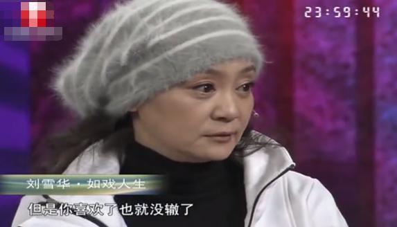 刘雪华|为渣男切子宫，丈夫坠楼身亡，一生无儿女，61岁刘雪华的悲情人生