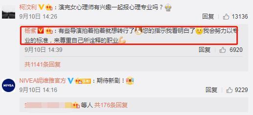 女心理师|《女心理师》官宣后，剧组第一时间揭晓番位，导演力劝杨紫转行！