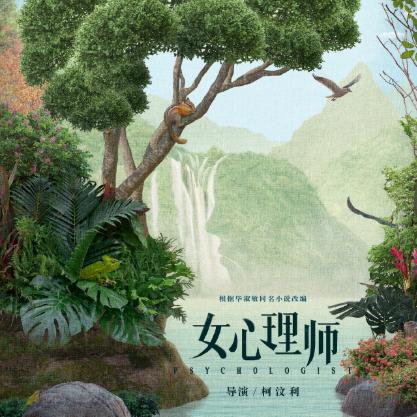 女心理师|《女心理师》官宣后，剧组第一时间揭晓番位，导演力劝杨紫转行！