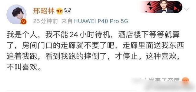 私生饭|私生饭爬进任嘉伦的车？当她在群里炫耀后，还引发一众粉丝羡慕！