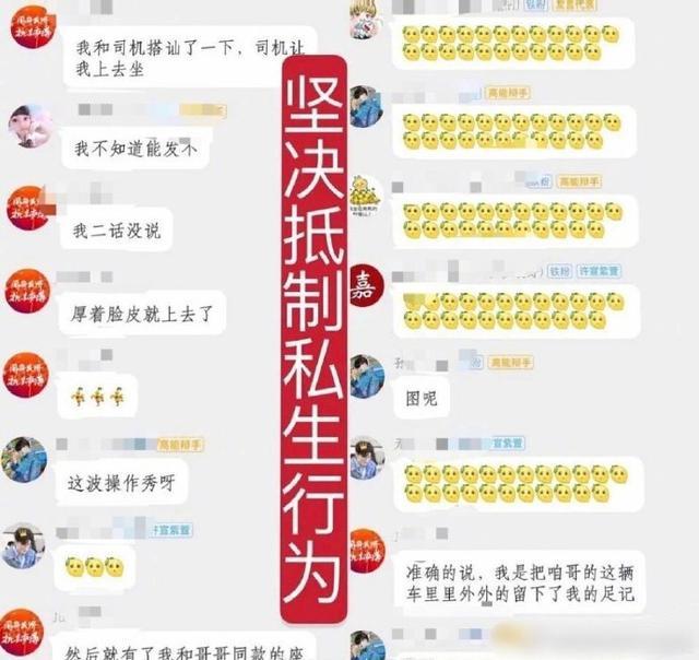 私生饭|私生饭爬进任嘉伦的车？当她在群里炫耀后，还引发一众粉丝羡慕！