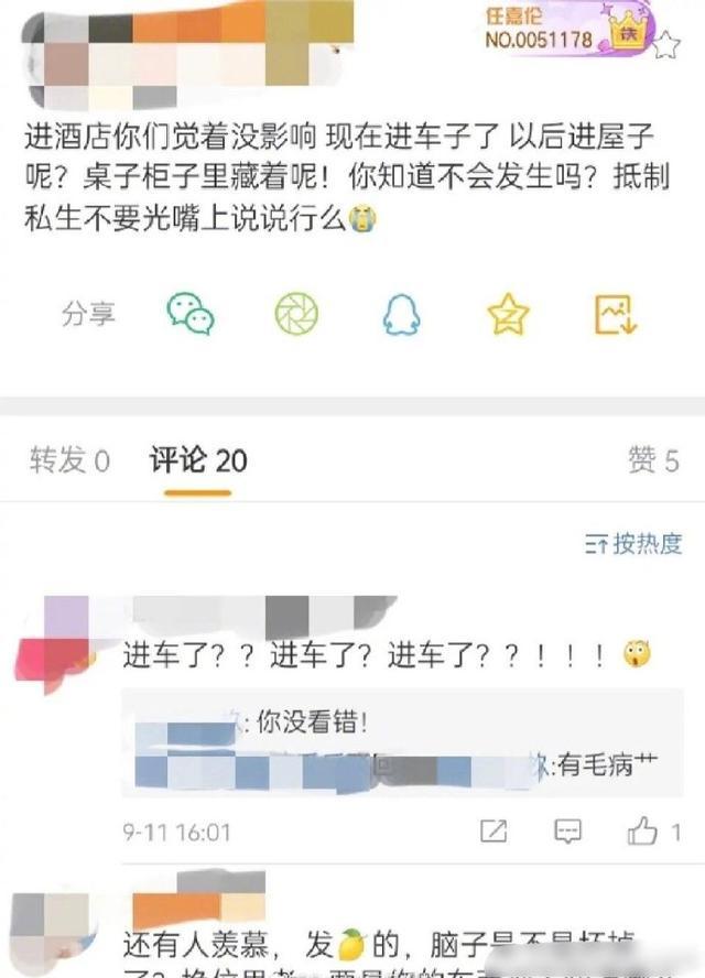 私生饭|私生饭爬进任嘉伦的车？当她在群里炫耀后，还引发一众粉丝羡慕！