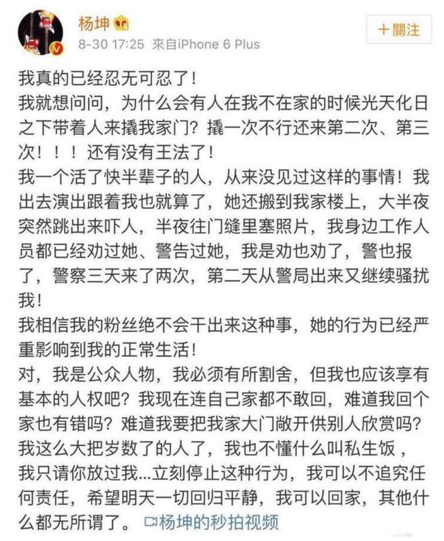 私生饭|私生饭爬进任嘉伦的车？当她在群里炫耀后，还引发一众粉丝羡慕！