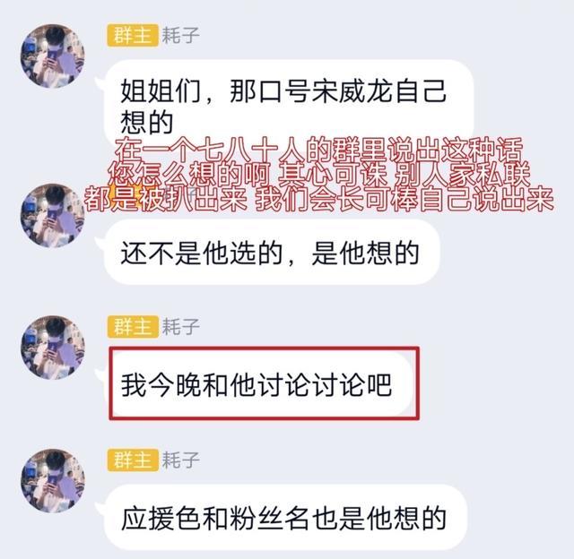 宋威龙|宋威龙被曝私联粉丝，听其督促发图营业，对方还帮他谈代言