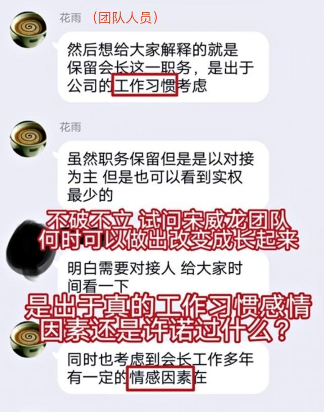 宋威龙|宋威龙被曝私联粉丝，听其督促发图营业，对方还帮他谈代言