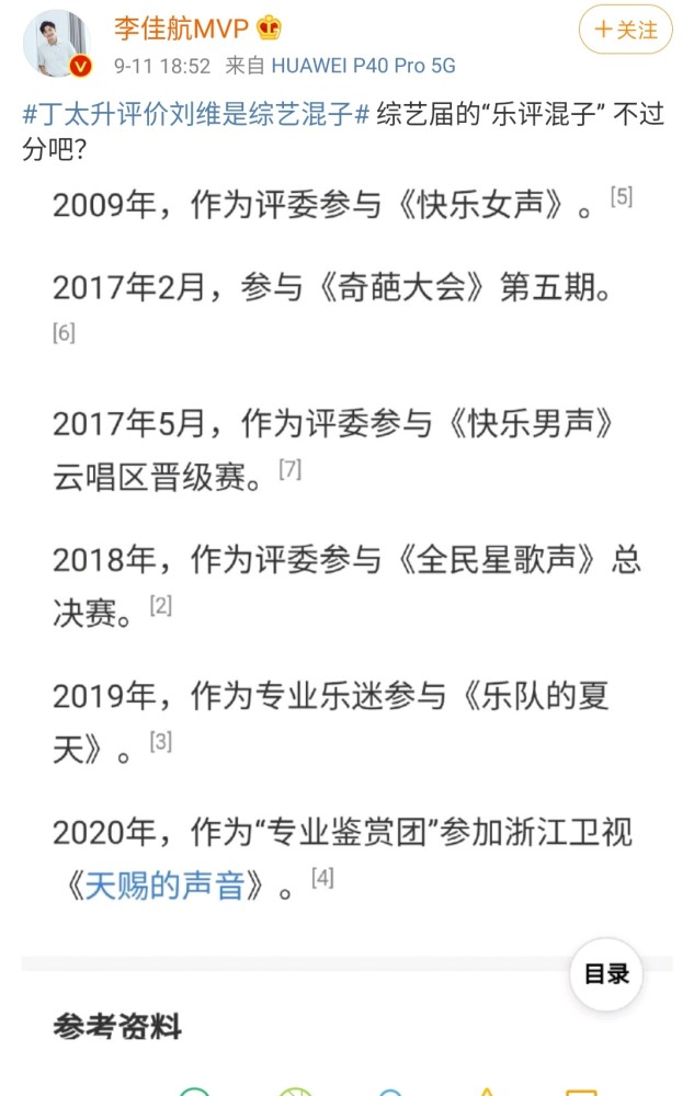 丁太昇|李佳航被赞爱情公寓最有种的男人，公开力挺好友，发文怒怼丁太昇