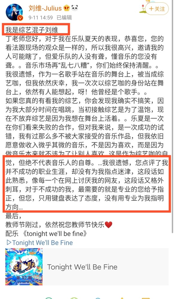 丁太昇|李佳航被赞爱情公寓最有种的男人，公开力挺好友，发文怒怼丁太昇