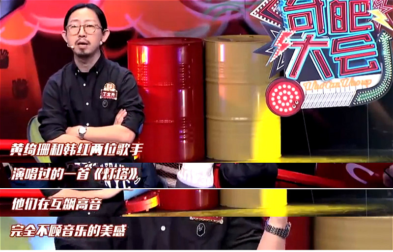 刘维|骂刘维综艺混子的丁太升，3年前被何炅怼到愣在当场，哑口无言