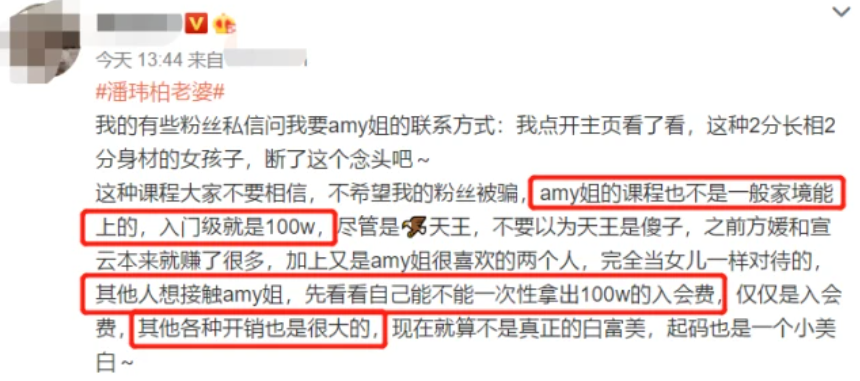 潘玮柏|潘玮柏新歌回应离婚传言，大骂网友：谣言八卦弥漫，盲目相信无知