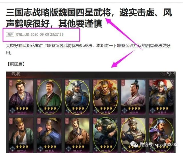 三国志战略版 蜀国13个四星武将 也就黄权和关平能打架 其他都是饲料 诸葛亮 虚拟人物 三国志战略版 黄权 关平