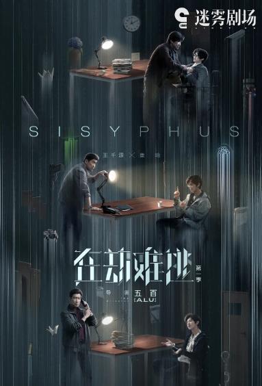 在劫难逃|鹿晗新作《在劫难逃》演技获赞，但无奈烂尾，豆瓣评分跌至6.8