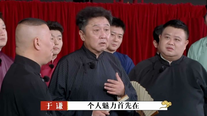 郭德纲|张九龄抱怨赛制不公，于谦画票有玄机，郭德纲获评“天下好舅舅”