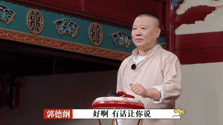 郭德纲|张九龄抱怨赛制不公，于谦画票有玄机，郭德纲获评“天下好舅舅”