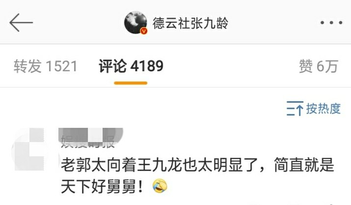 郭德纲|张九龄抱怨赛制不公，于谦画票有玄机，郭德纲获评“天下好舅舅”