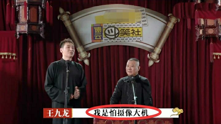 郭德纲|张九龄抱怨赛制不公，于谦画票有玄机，郭德纲获评“天下好舅舅”