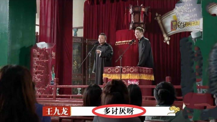 郭德纲|张九龄抱怨赛制不公，于谦画票有玄机，郭德纲获评“天下好舅舅”