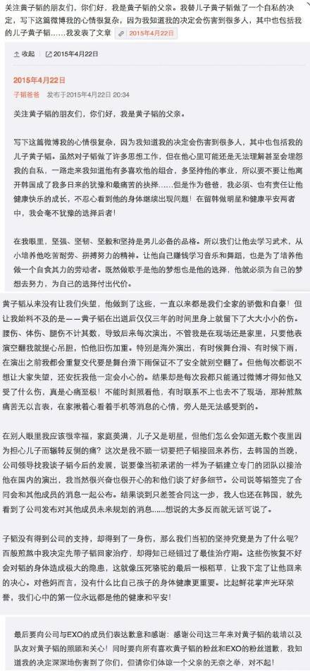 黄子韬|黄子韬父亲因病去世，年仅52岁：爸爸此生的愿望只希望你快乐