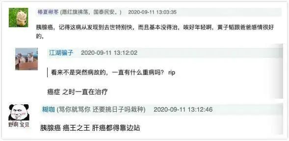 黄子韬|黄子韬父亲因病去世，年仅52岁：爸爸此生的愿望只希望你快乐