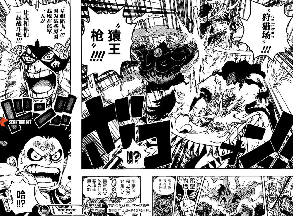 海贼王 路飞救德雷克一命 其实正是作者尾田 一步大棋的开始 腾讯新闻