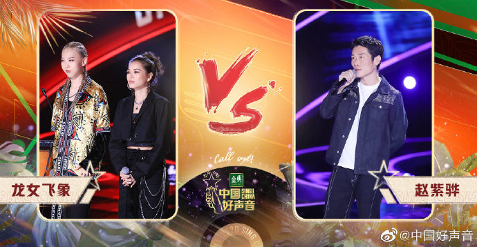 李宇春|《中国好声音》收视夺冠！李宇春最后一秒救下赵紫骅，李健想翻唱