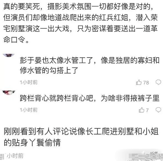 乔琪乔|劝某极品男星，别再演吃软饭的小白脸了！