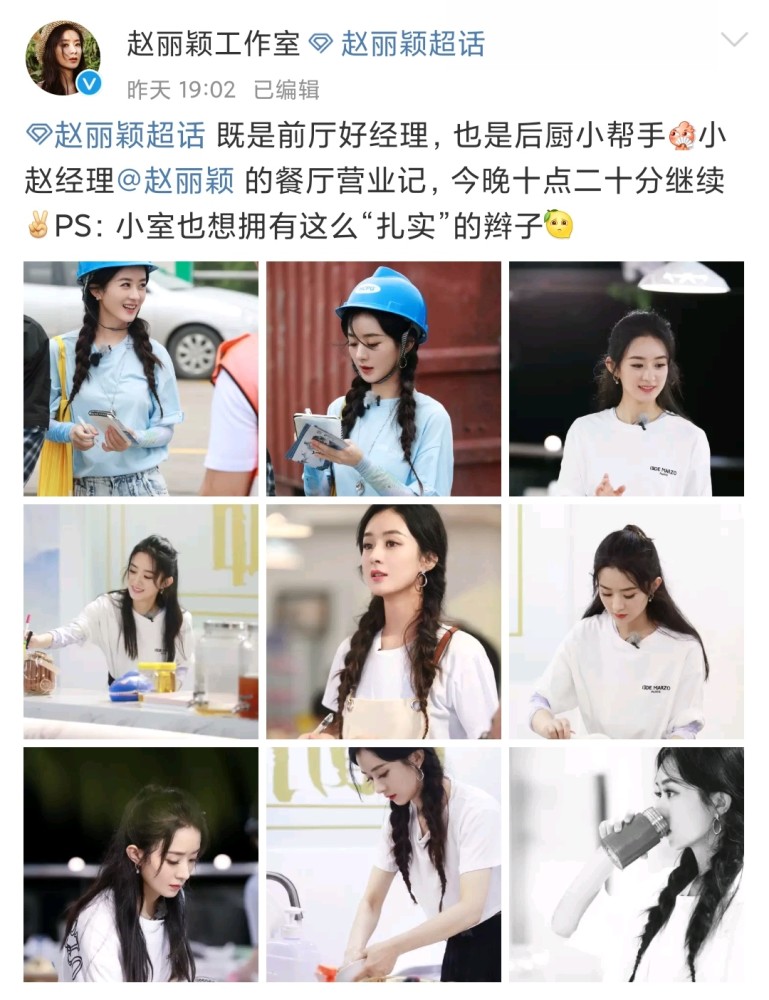 赵丽颖|赵丽颖罕见晒18宫格照，扎双马尾俏皮嘟嘴卖萌，玩泡泡机少女心泛滥