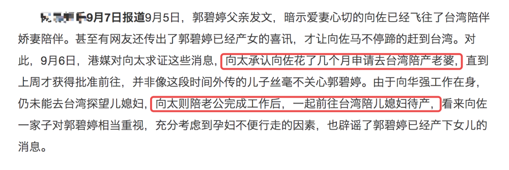 郭碧婷|郭碧婷爸爸晒向佐送女儿的超大花束，卡片内容引关注，小两口太甜