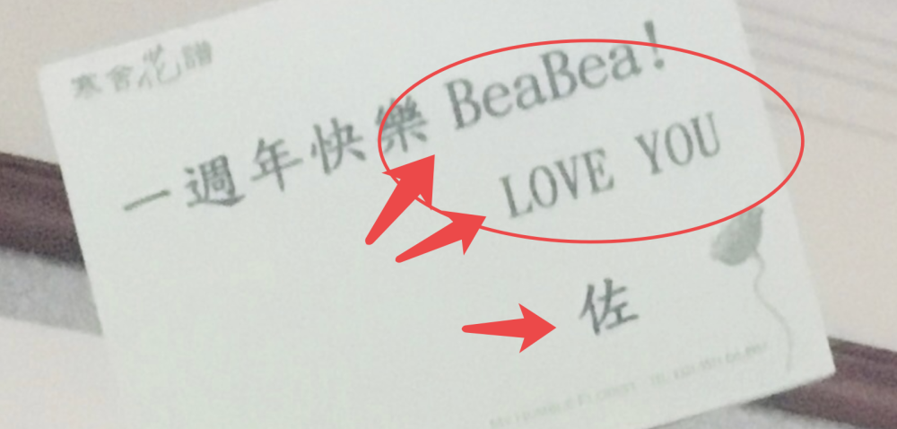 郭碧婷|郭碧婷爸爸晒向佐送女儿的超大花束，卡片内容引关注，小两口太甜