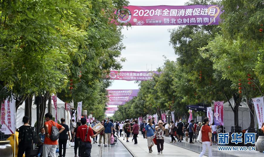 前门步行街|北京：老商业街上热闹的消费月