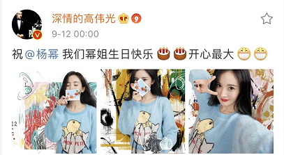 杨幂|张大大连续4年掐点为杨幂庆生，杨幂同款剪刀手造型显可爱