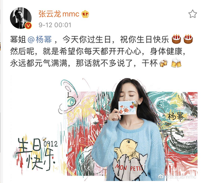 杨幂|张大大连续4年掐点为杨幂庆生，杨幂同款剪刀手造型显可爱