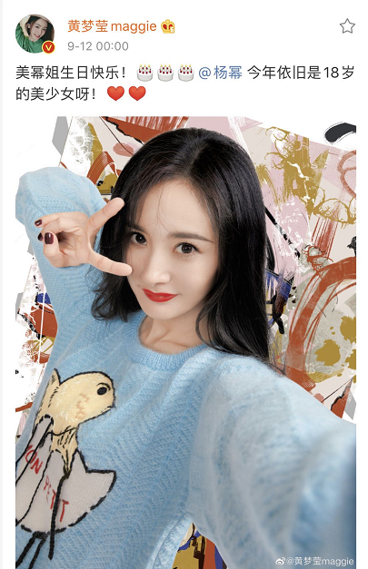 杨幂|张大大连续4年掐点为杨幂庆生，杨幂同款剪刀手造型显可爱