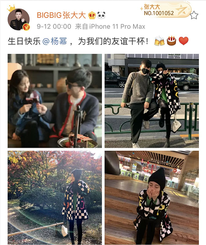 杨幂|张大大连续4年掐点为杨幂庆生，杨幂同款剪刀手造型显可爱