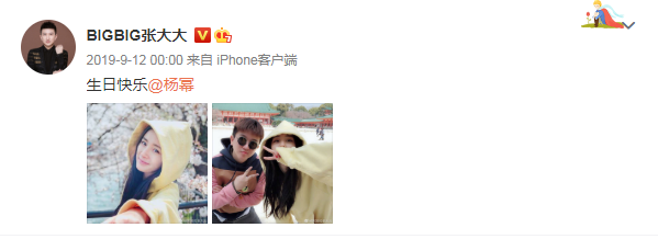 杨幂|张大大连续4年掐点为杨幂庆生，杨幂同款剪刀手造型显可爱