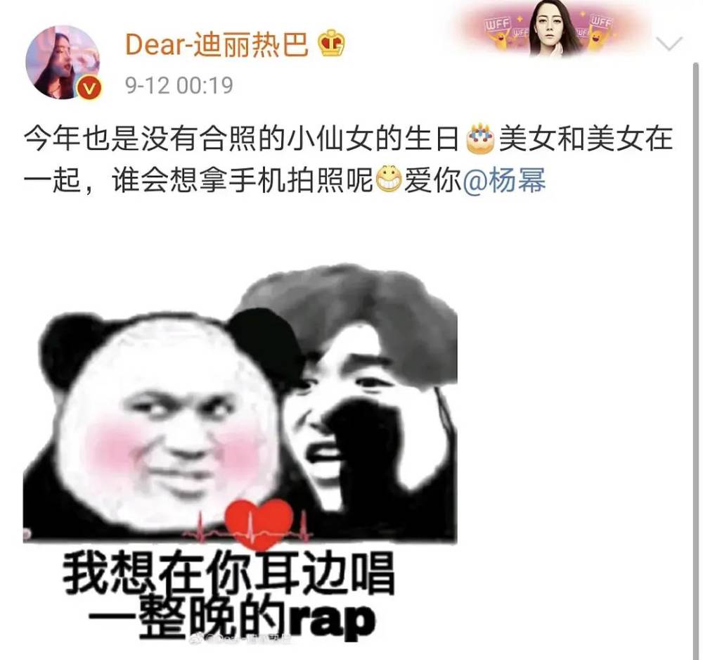 迪丽热巴|迪丽热巴发文为杨幂庆生，却意外使用蔡徐坤表情包被撕
