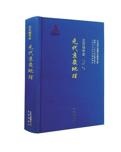 孛儿只斤·忽必烈|大都 梦幻与现实交错的世界之都