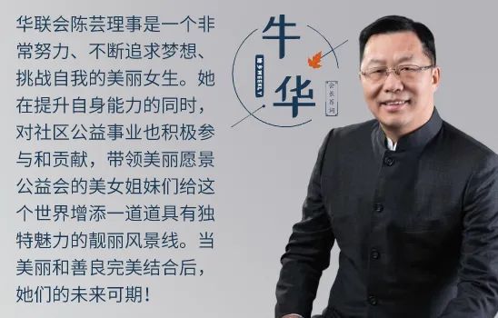 华联人物专访陈芸贵州苗寨飞出的金凤凰在海外成为公益女神