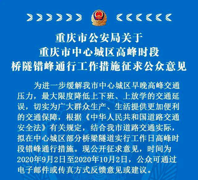 3月起重慶真的要限行了不包括這幾種車