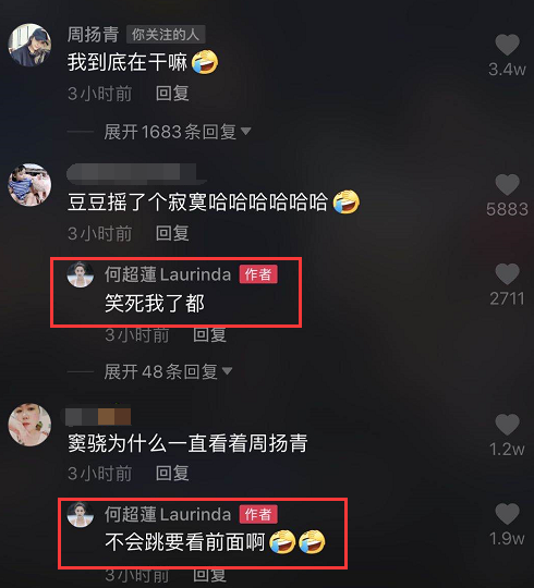 周扬青|周扬青庆生现场曝光，窦骁何超莲站椅子上跳舞，为哄女友开心窦骁全力配合