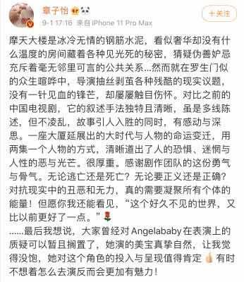 angelababy|演技获章子怡的认可，baby亲自发文回应，展现高情商！