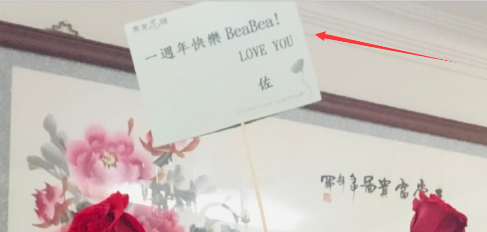 郭碧婷|郭碧婷爸爸带头磕糖，晒女婿送的玫瑰花，向佐深情表白郭碧婷庆结婚一周年