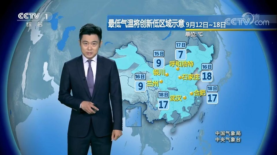 中央气象台:9月12日天气预报,中到大雨 暴雨覆盖广泛