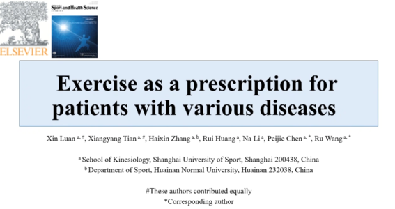 运动与健康科学|新发现：26种疾病均可通过运动干预！运动什么时候开始都不晚
